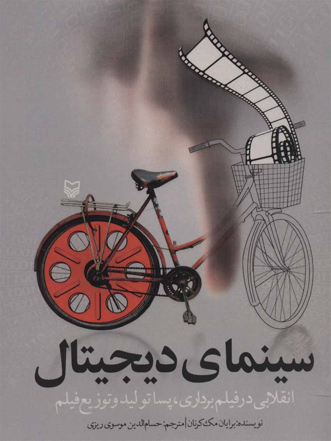 سینمای دیجیتال: انقلابی در فیلم برداری، پسا تولید و توزیع فیلم