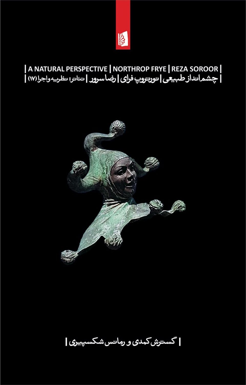 چشم‌انداز طبیعی