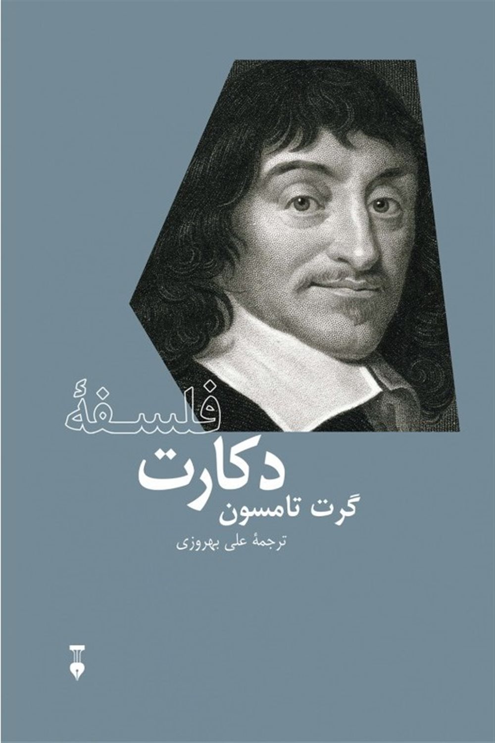 فلسفه دکارت