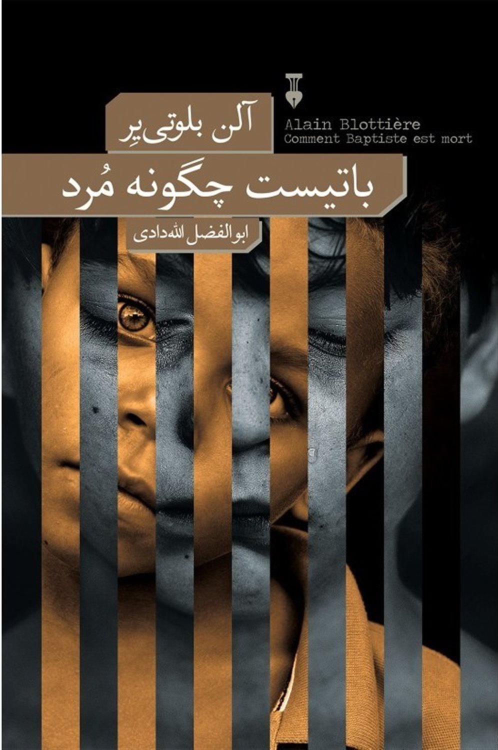 باتیست چگونه مرد