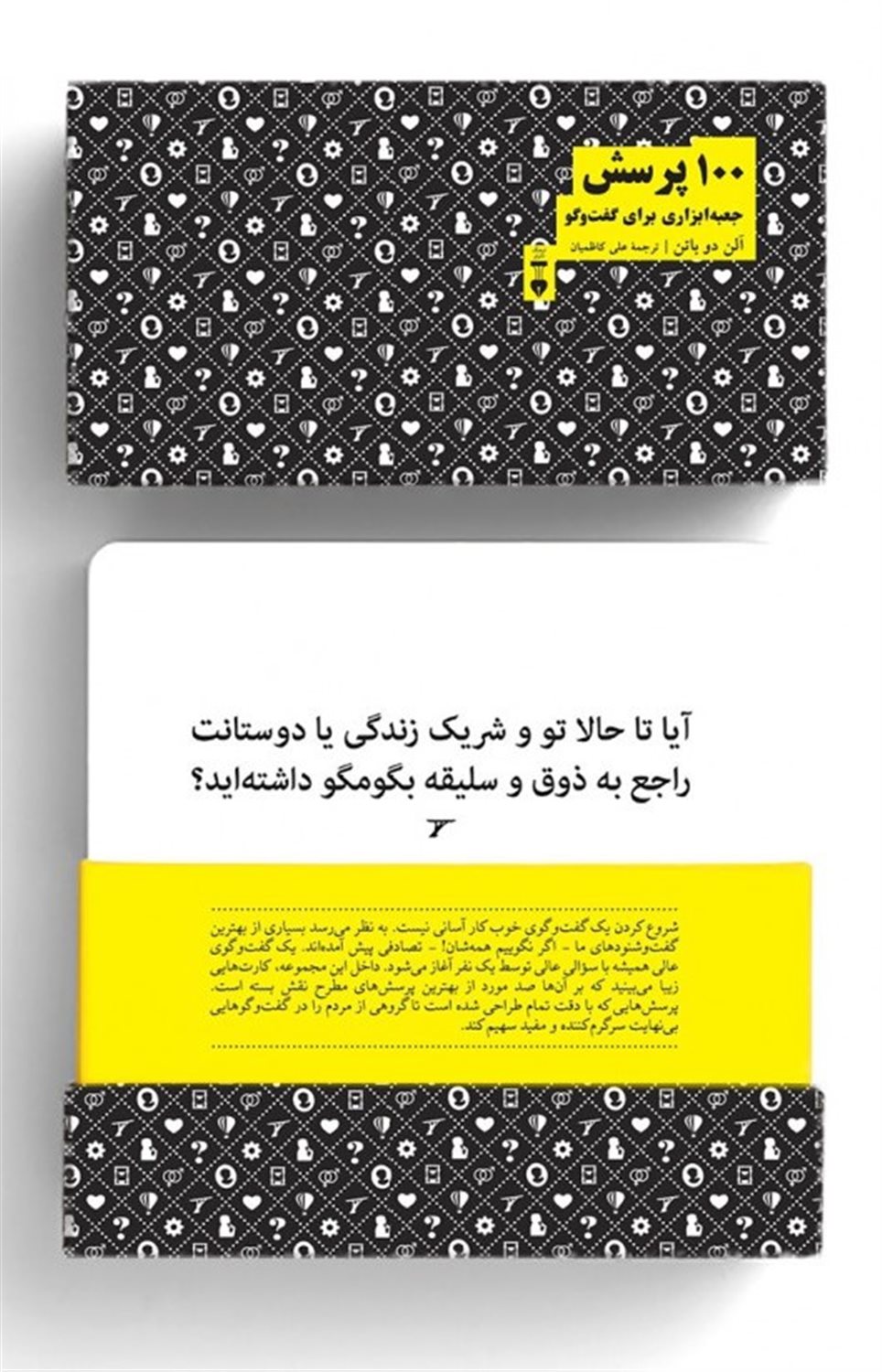 100 پرسش 1 