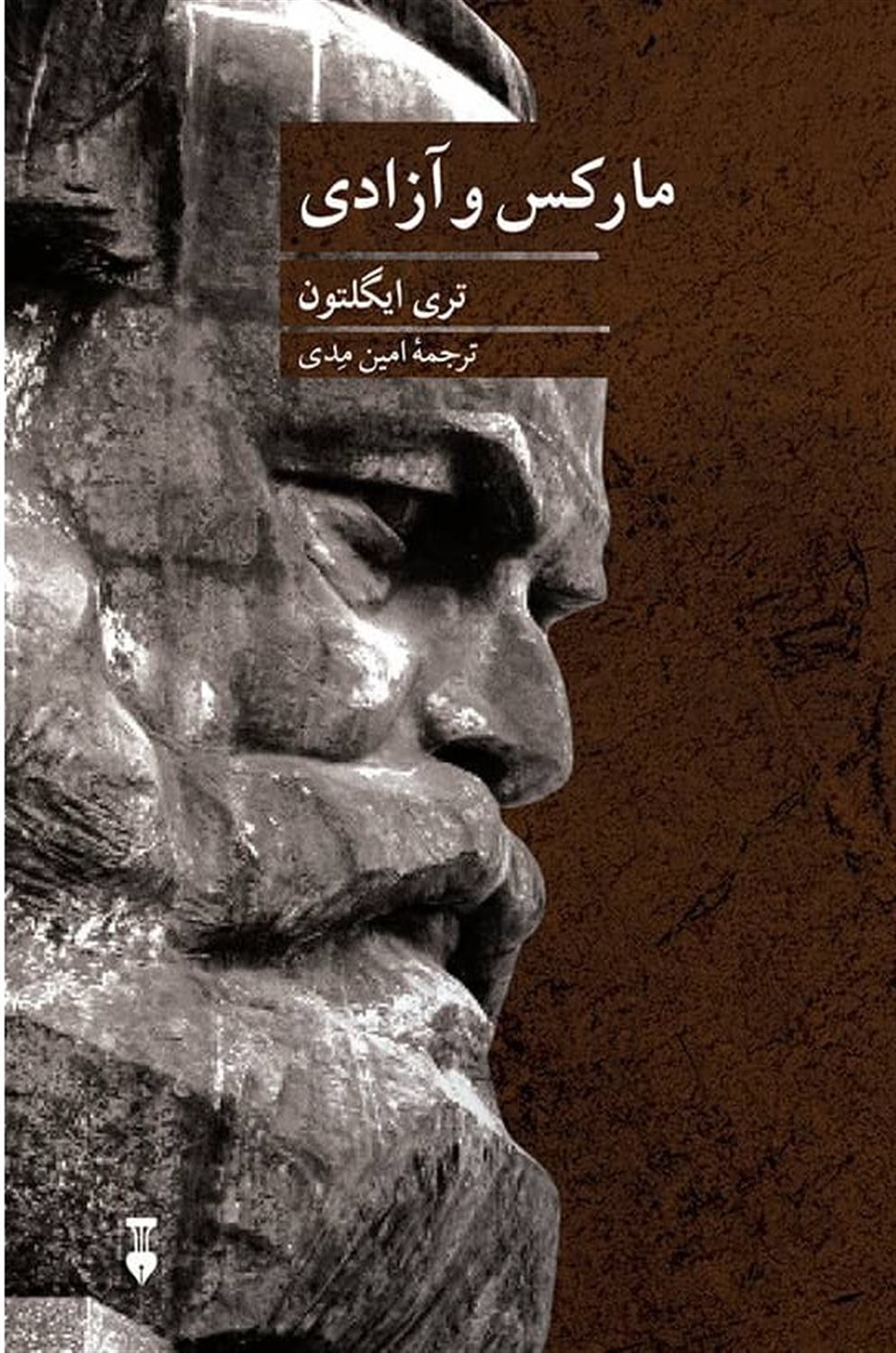 مارکس و آزادی