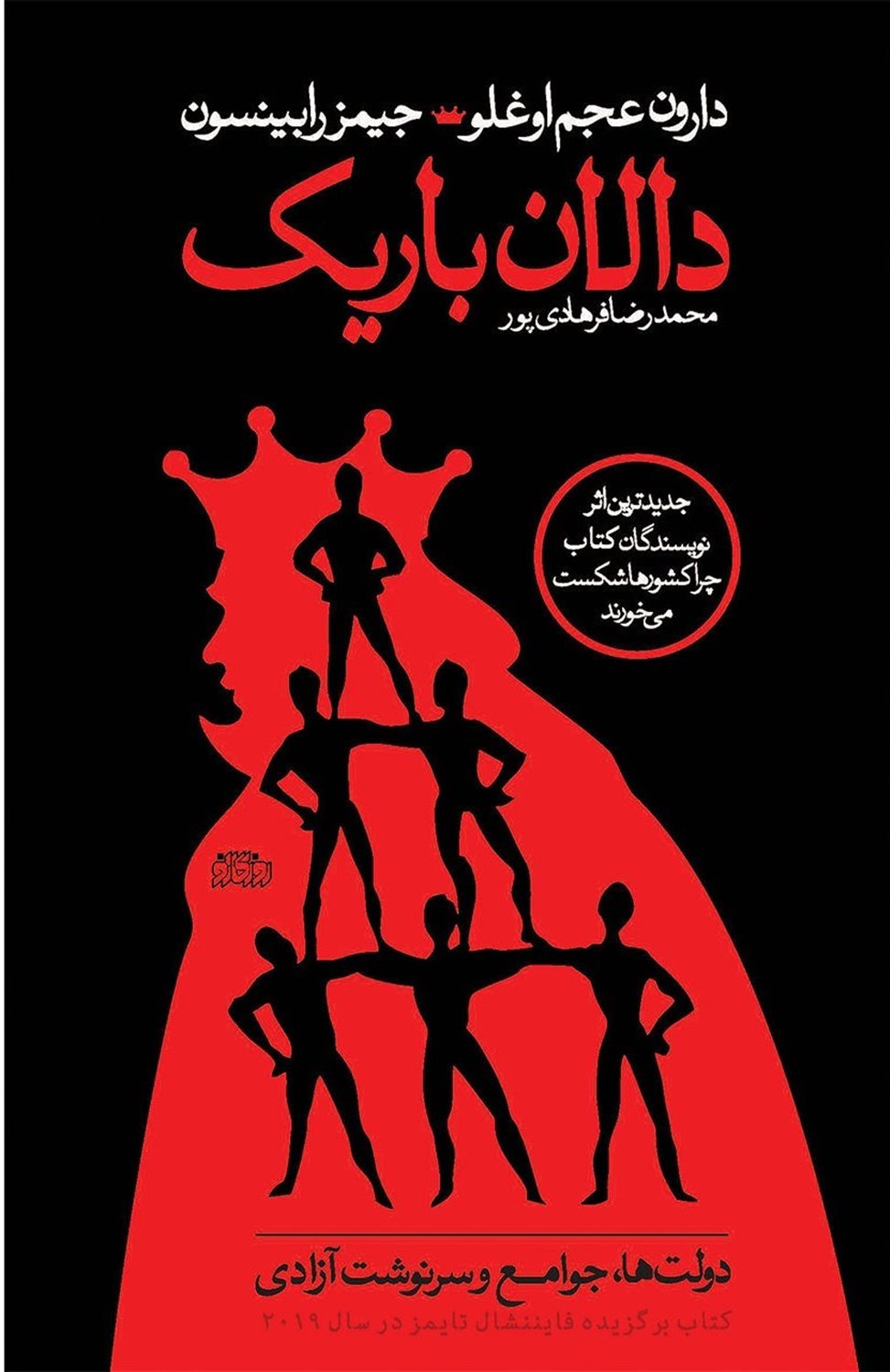 دالان باریک