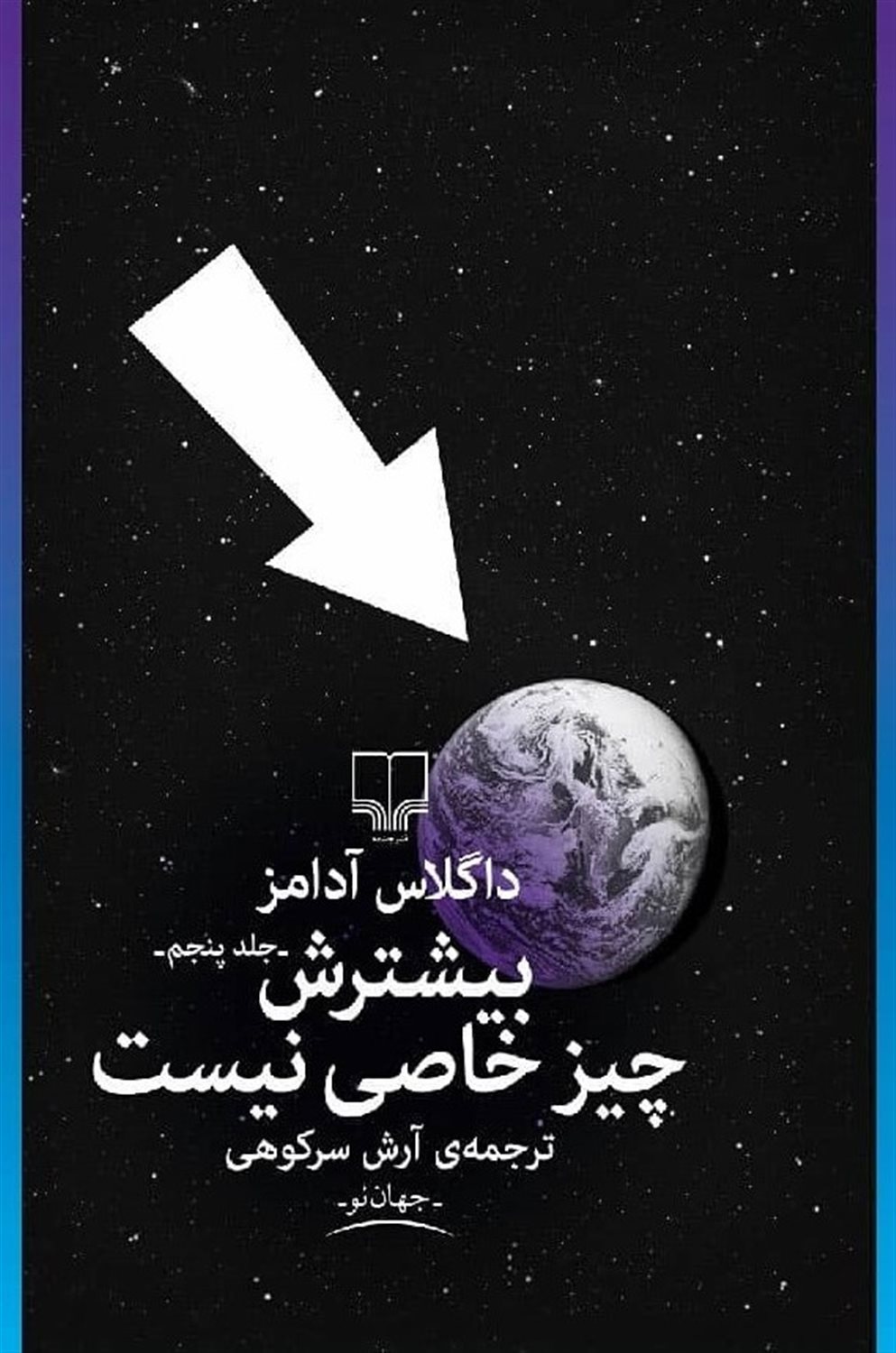 بیشترش چیز خاصی نیست 
