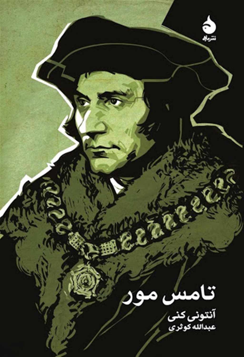 تامس مور
