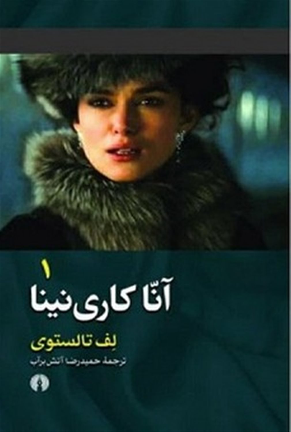 آنا کاری نینا 