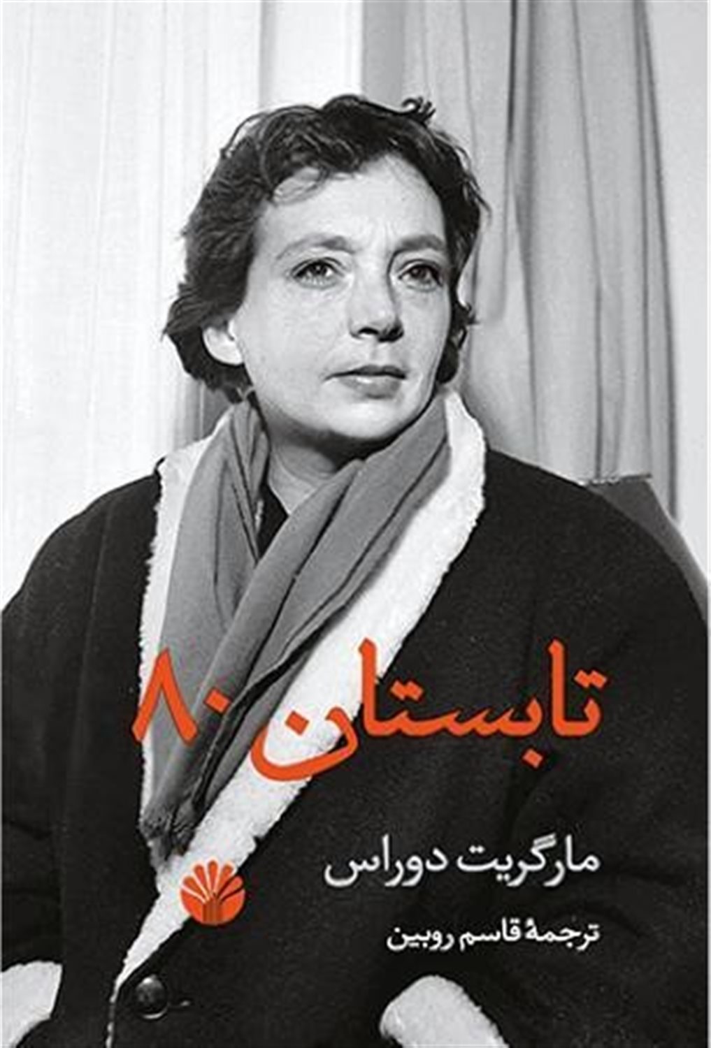 تابستان 80