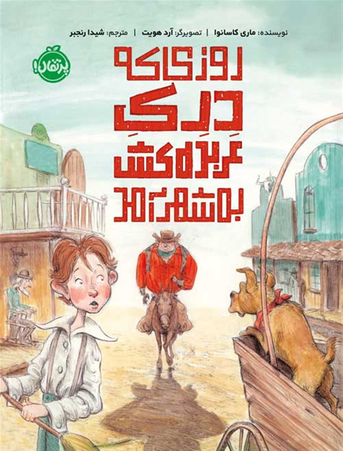 روزی ک درک عربده کش به شهر آمد