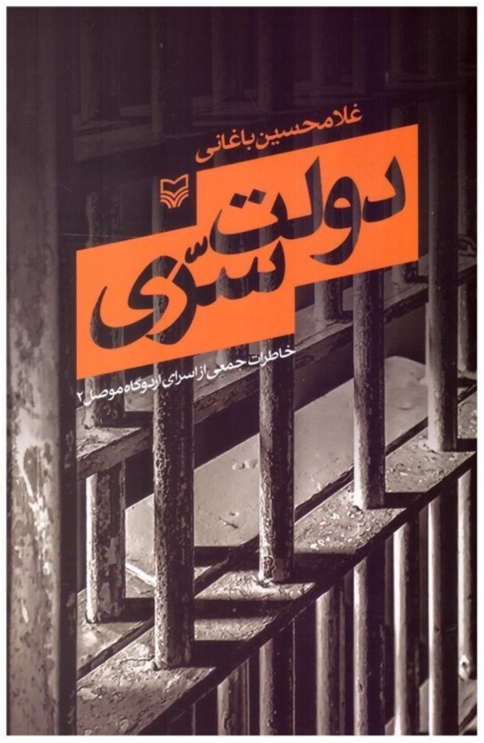 دولت سری 