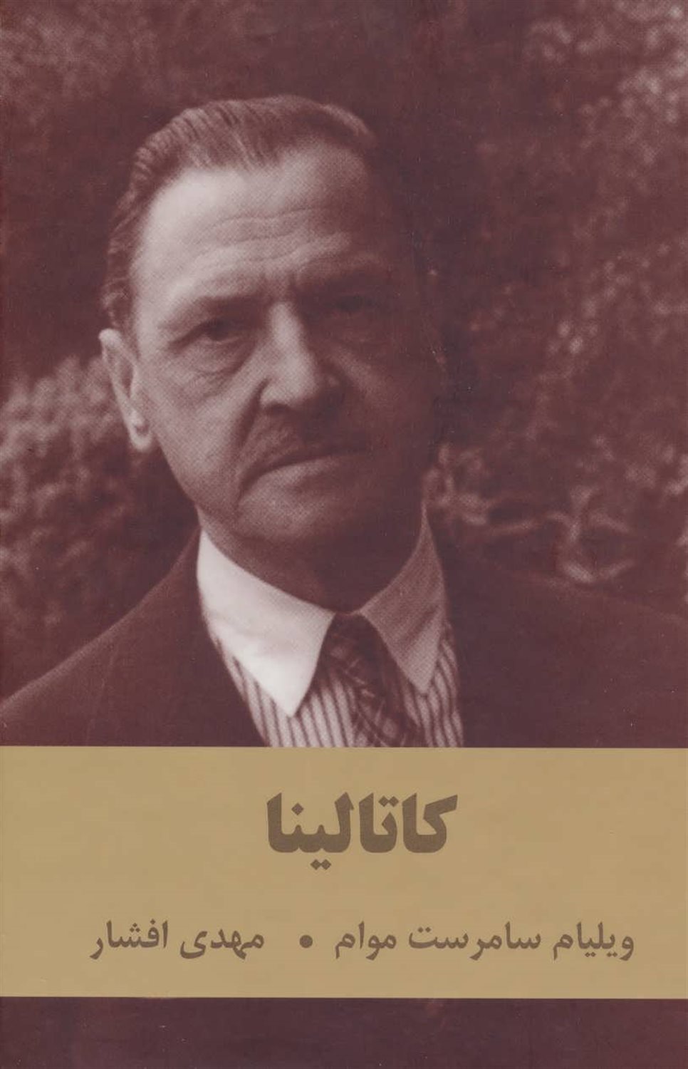 کاتالینا