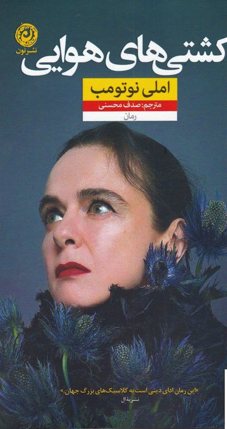 کشتی های هوایی