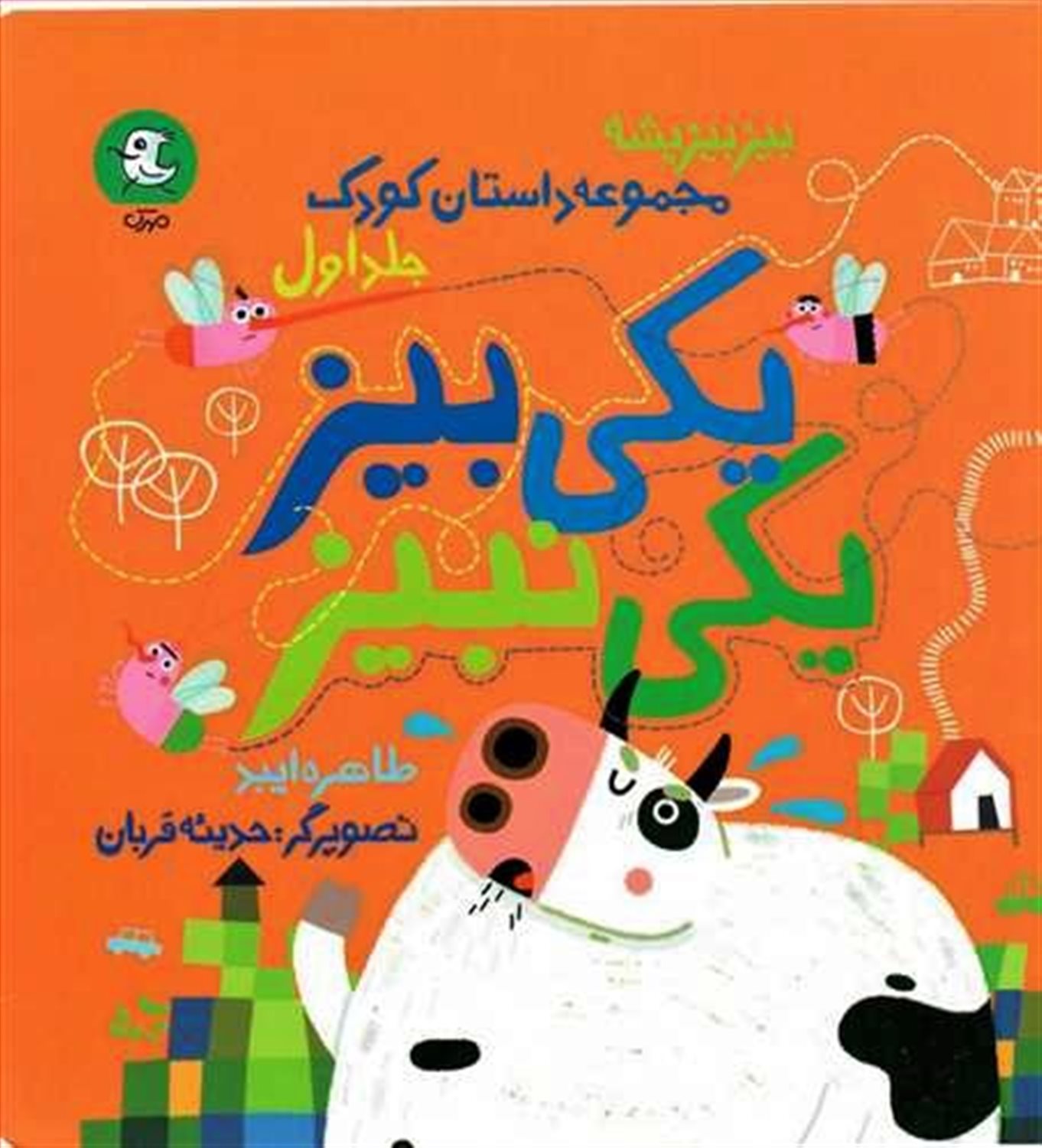 خان بیز پشه