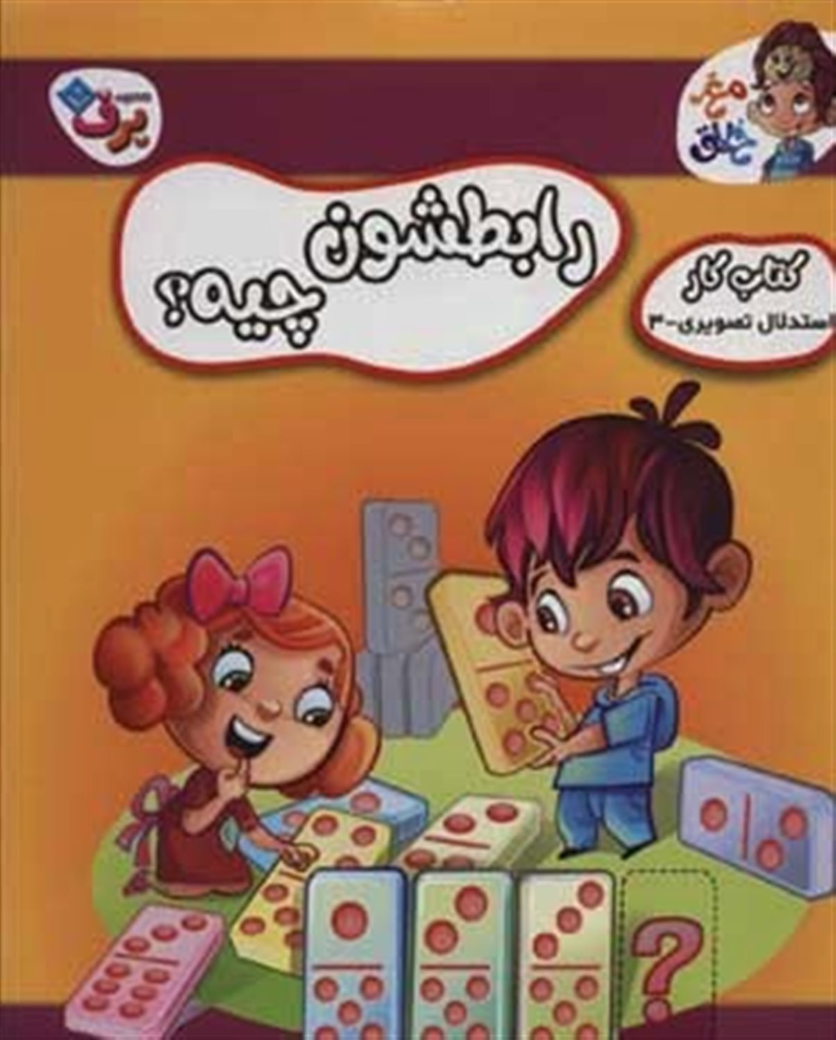 کتاب کار مغز خلاق