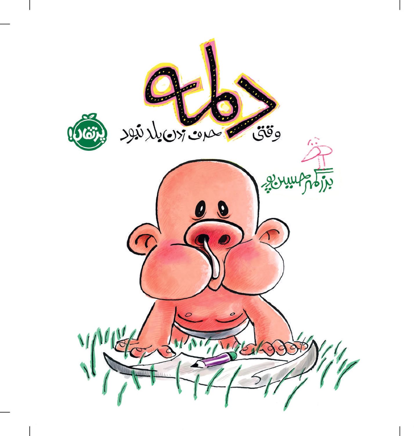 دلمه