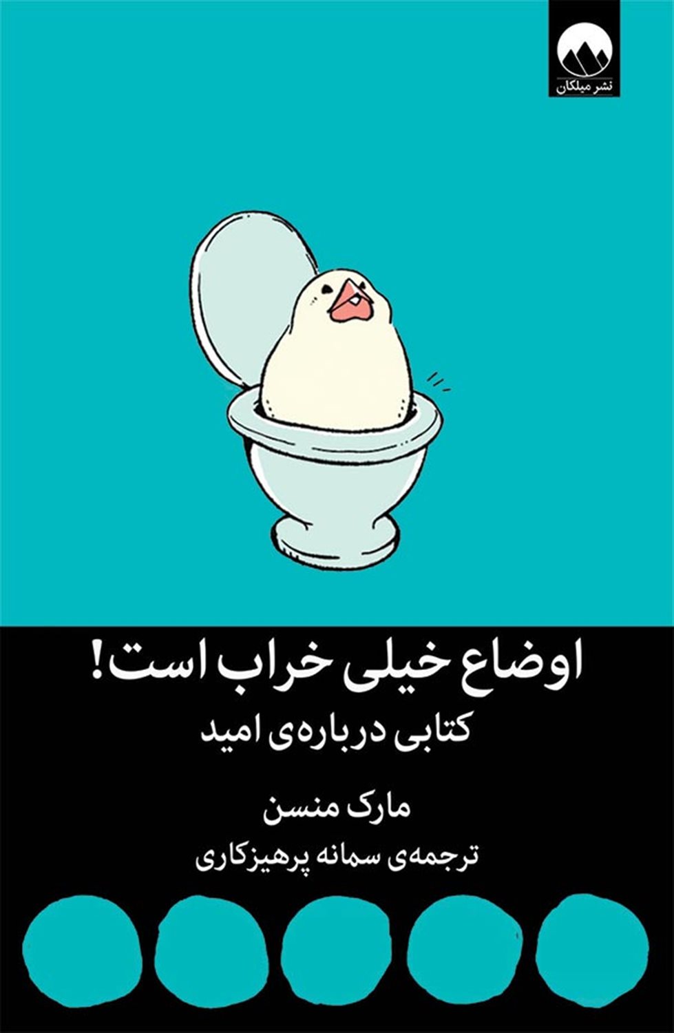 اوضاع خیلی خراب است 