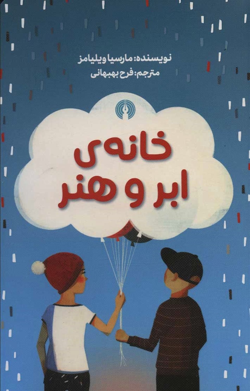خانه ی ابر و هنر