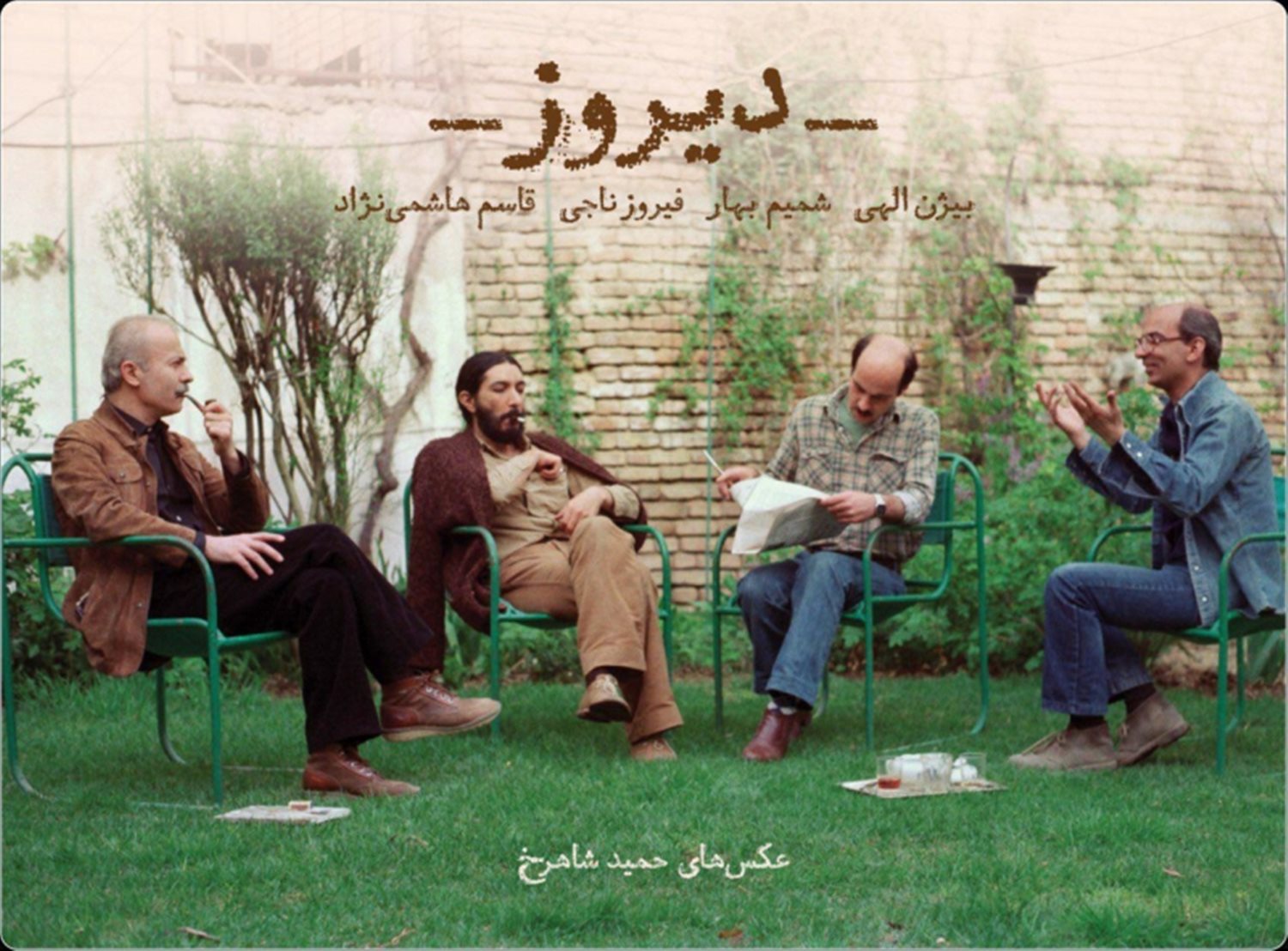 دیروز