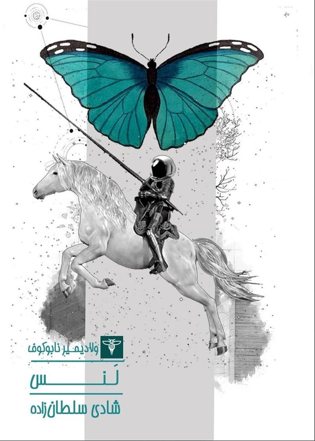 لنس 