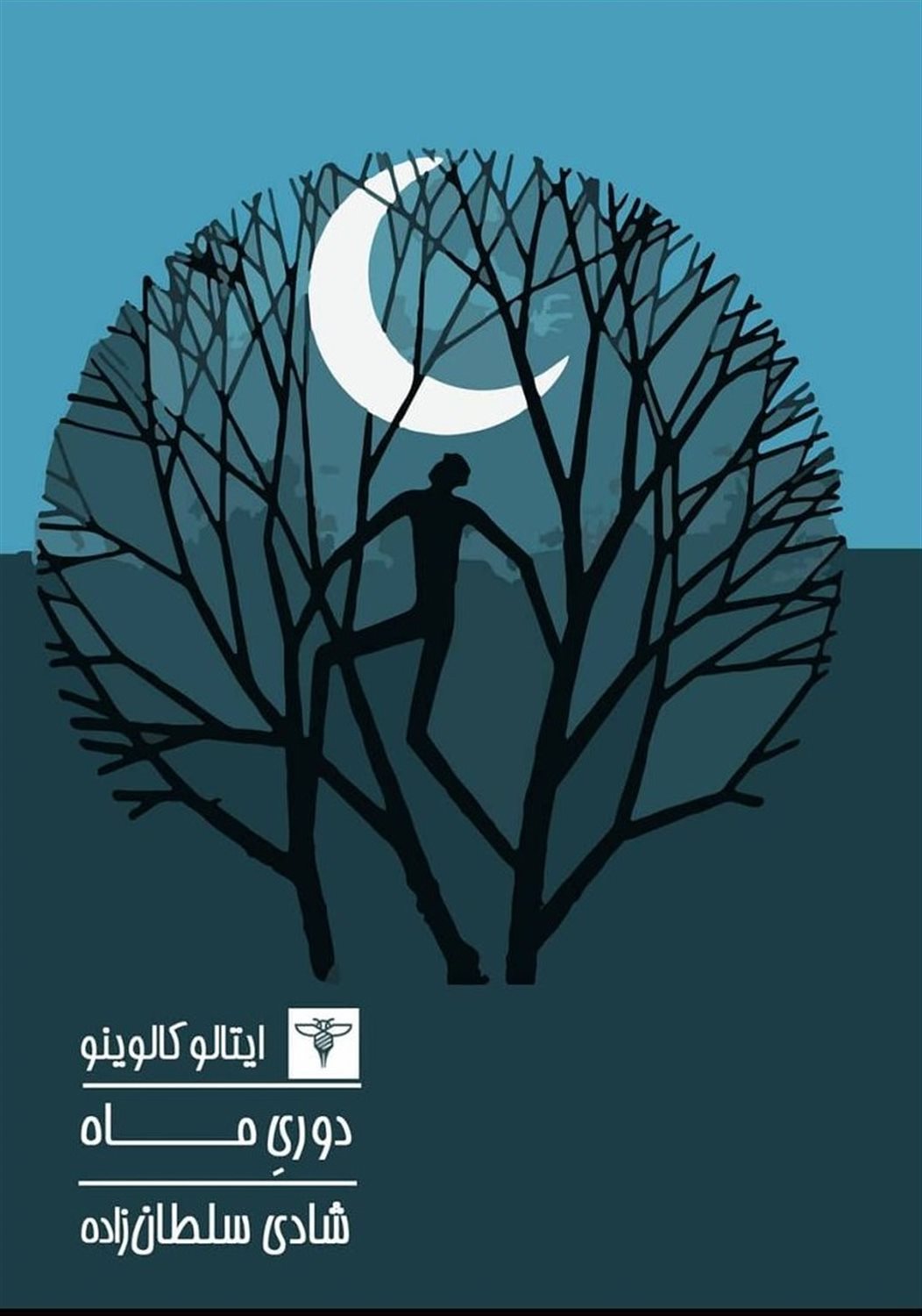 دوری ماه 