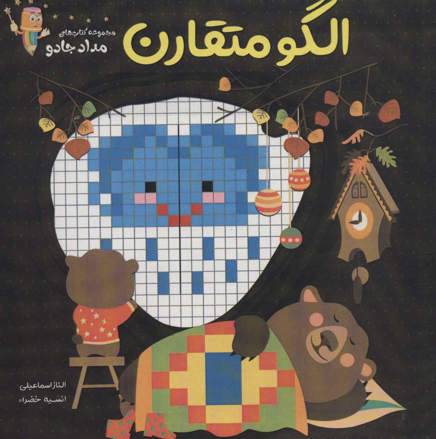 الگو متقارن 