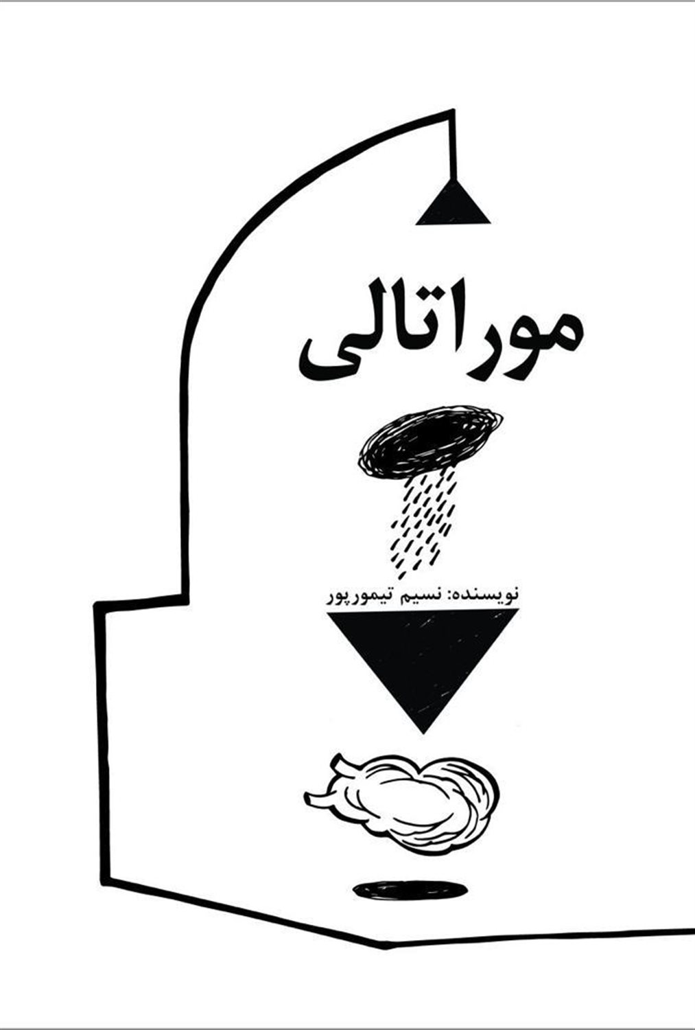 موراتالی