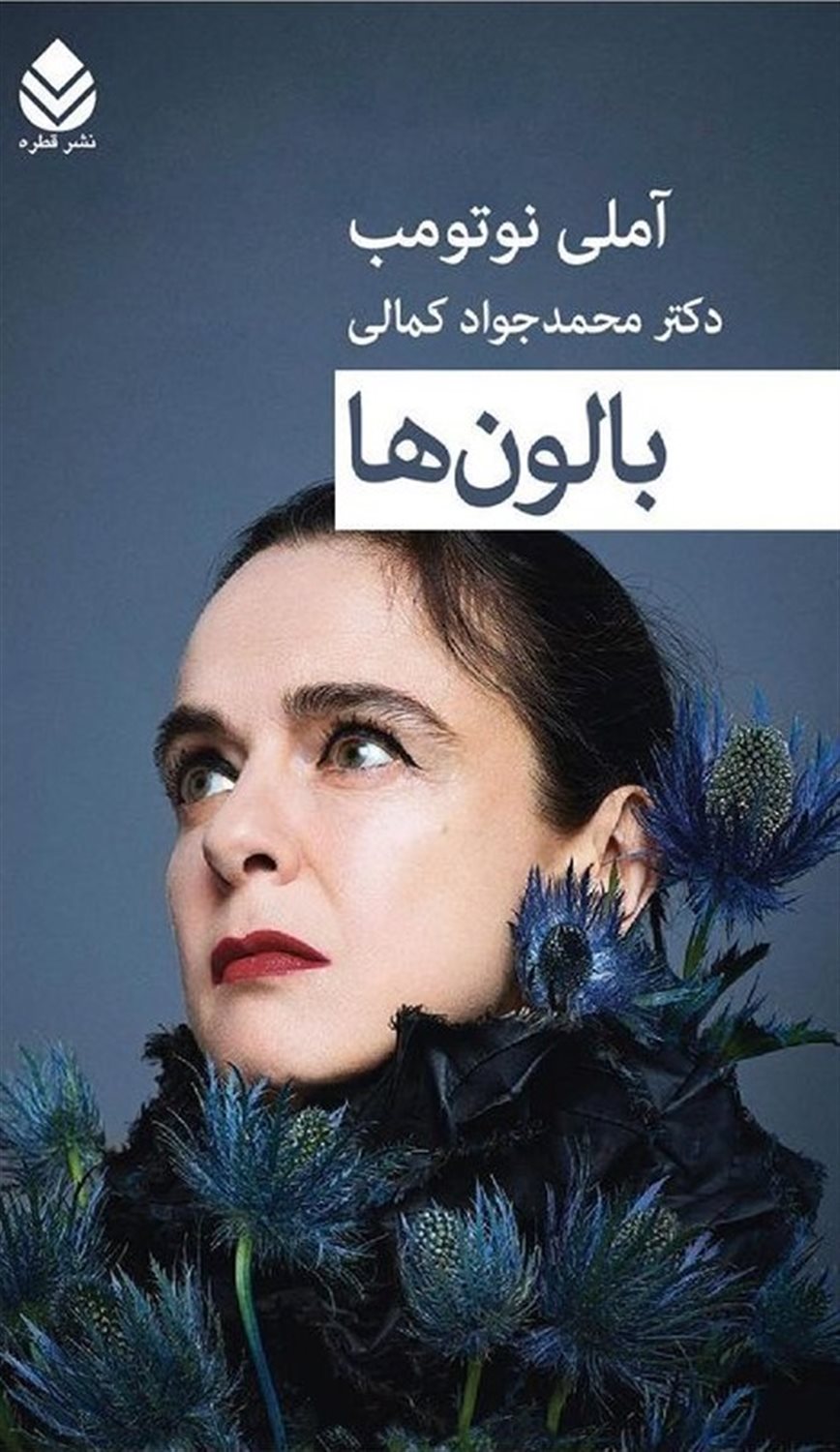 بالون ها 