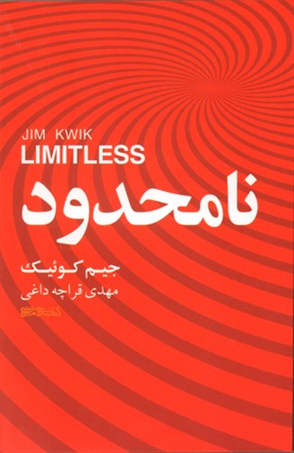 نامحدود