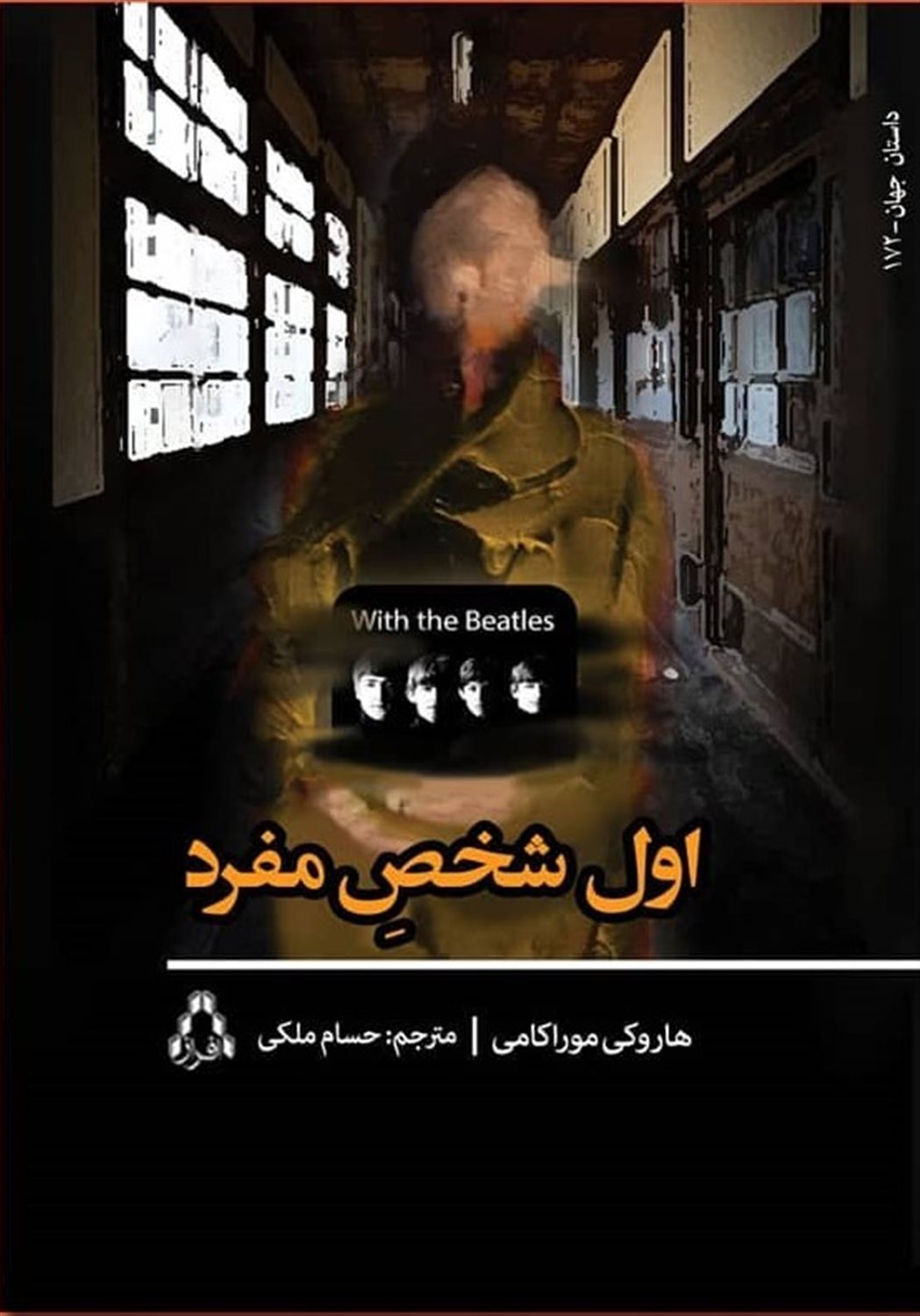 اول شخص مفرد