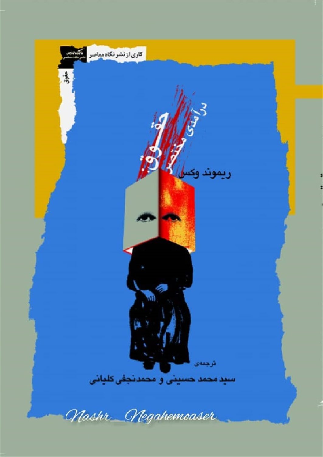 حقوق درآمدی مختصر