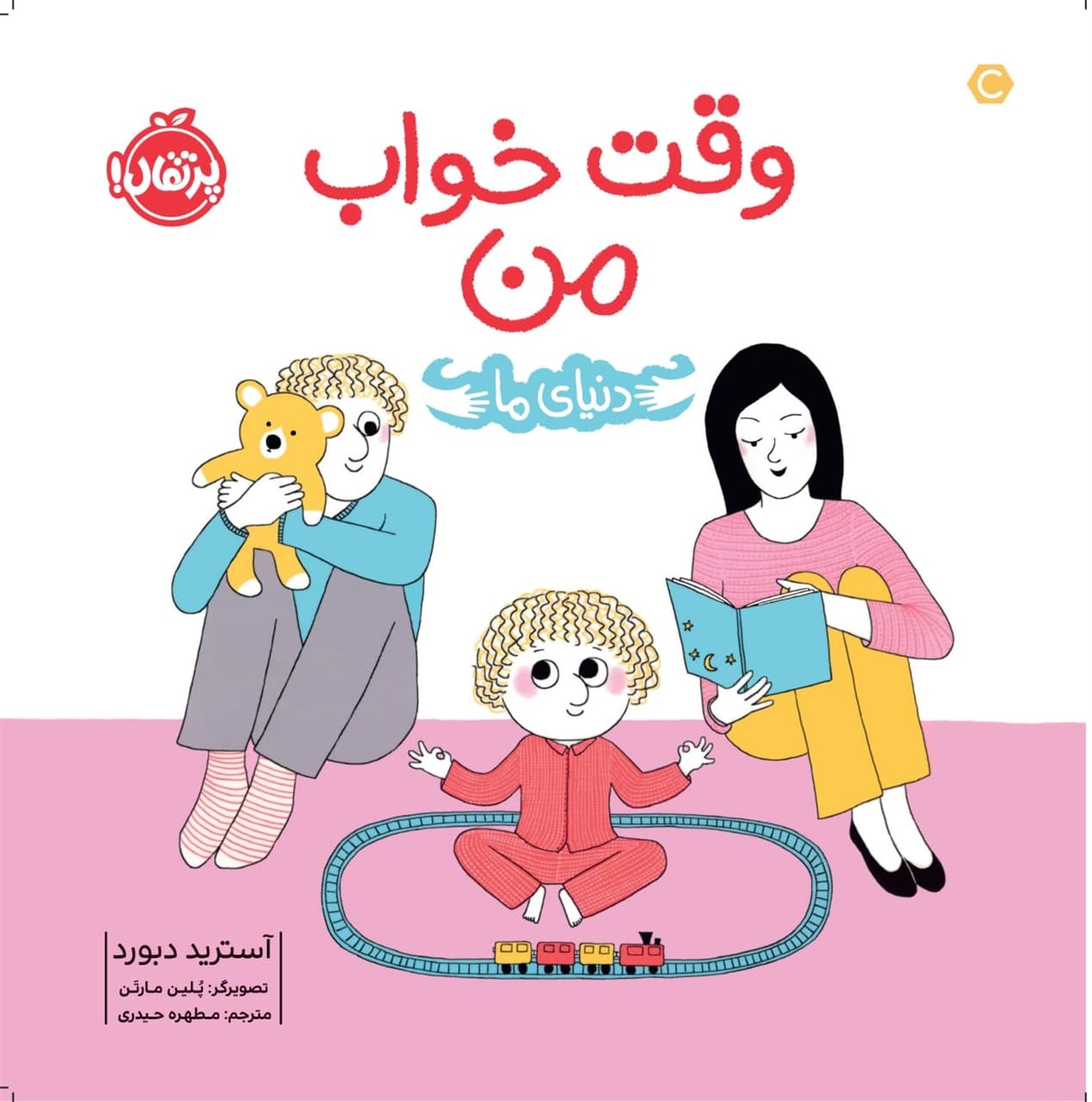وقت خواب من 