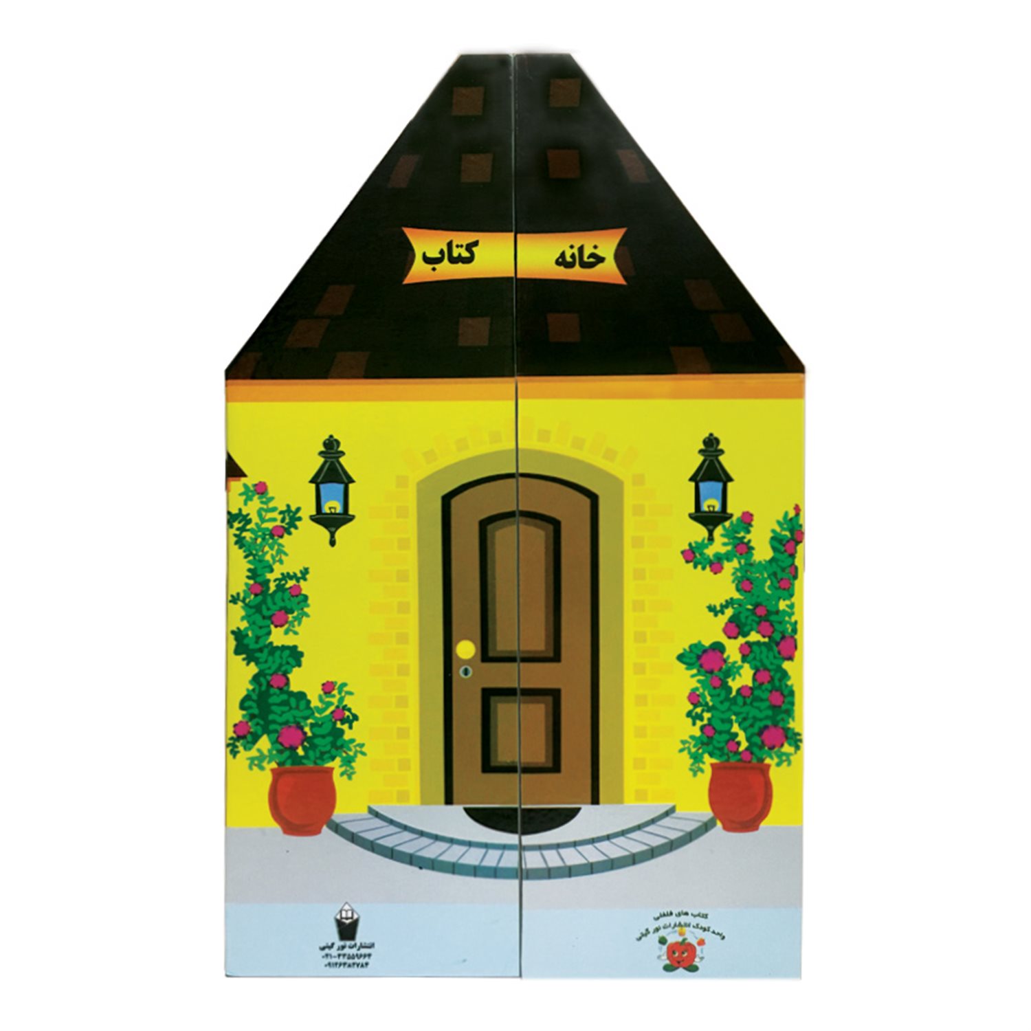 خانه کتاب فروشگاه