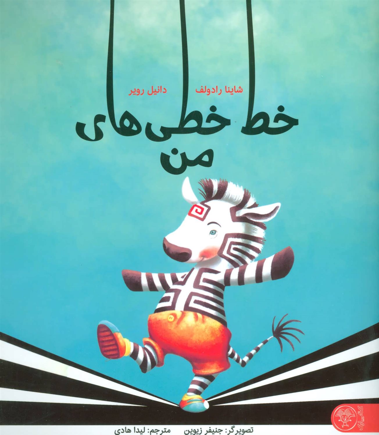 خط خطی های من