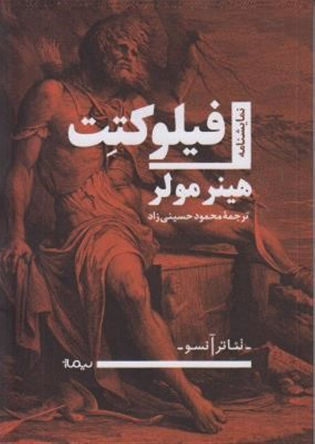 فیلو کتت 