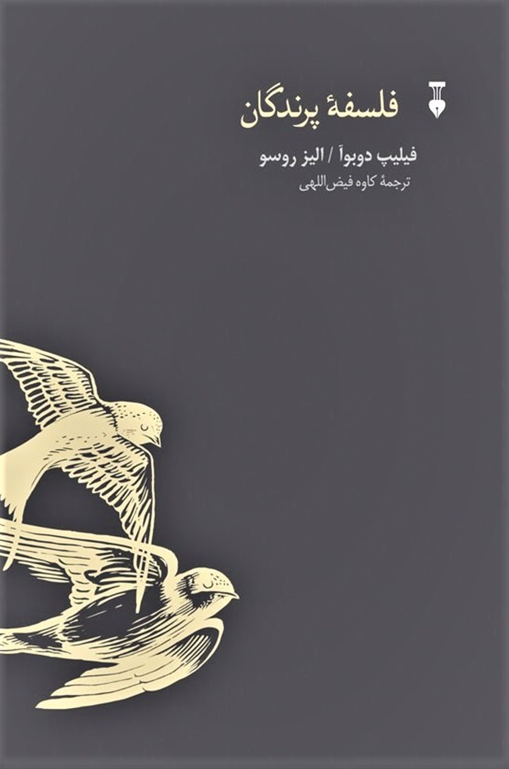 فلسفه پرندگان 