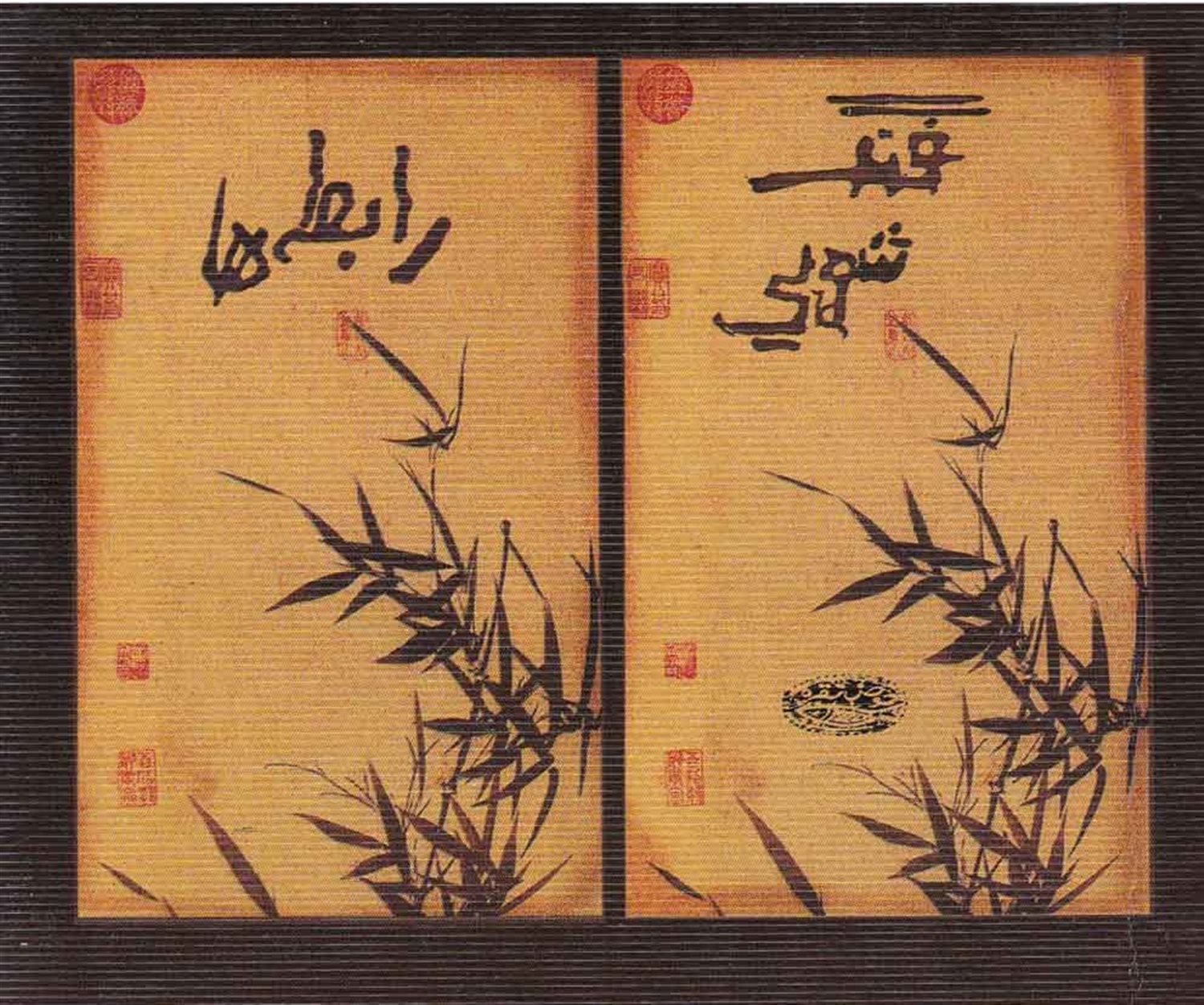فنگ شویی رابطه ها