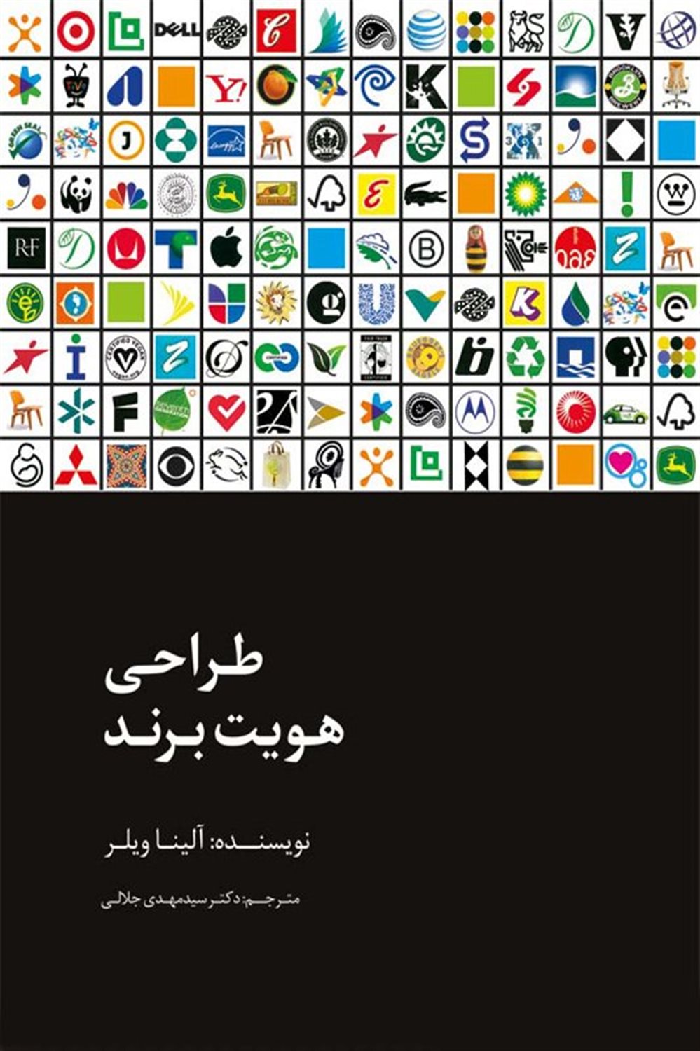 طراحی هویت برند 