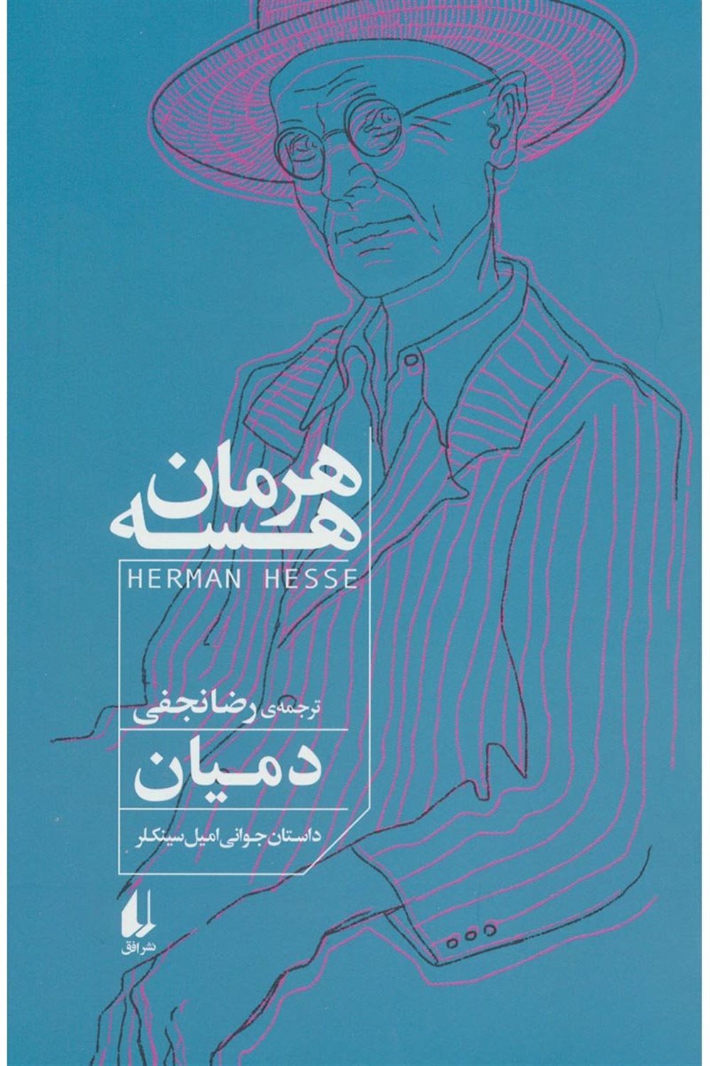 دمیان