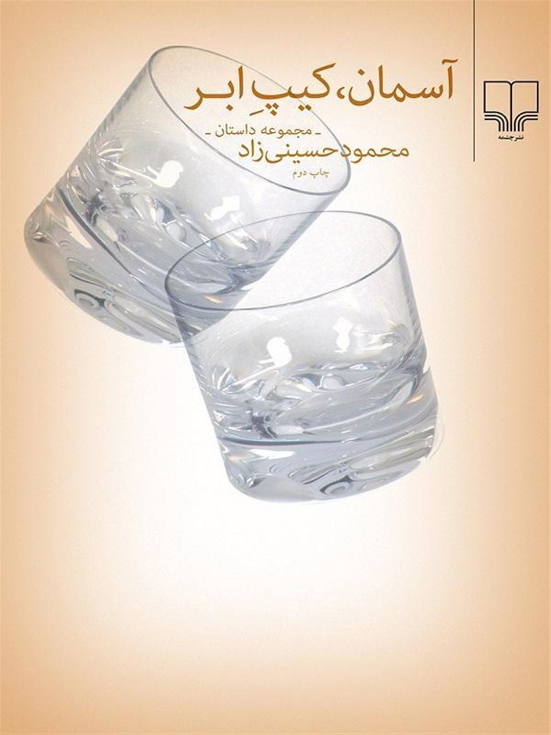 آسمان کیپ ابر 