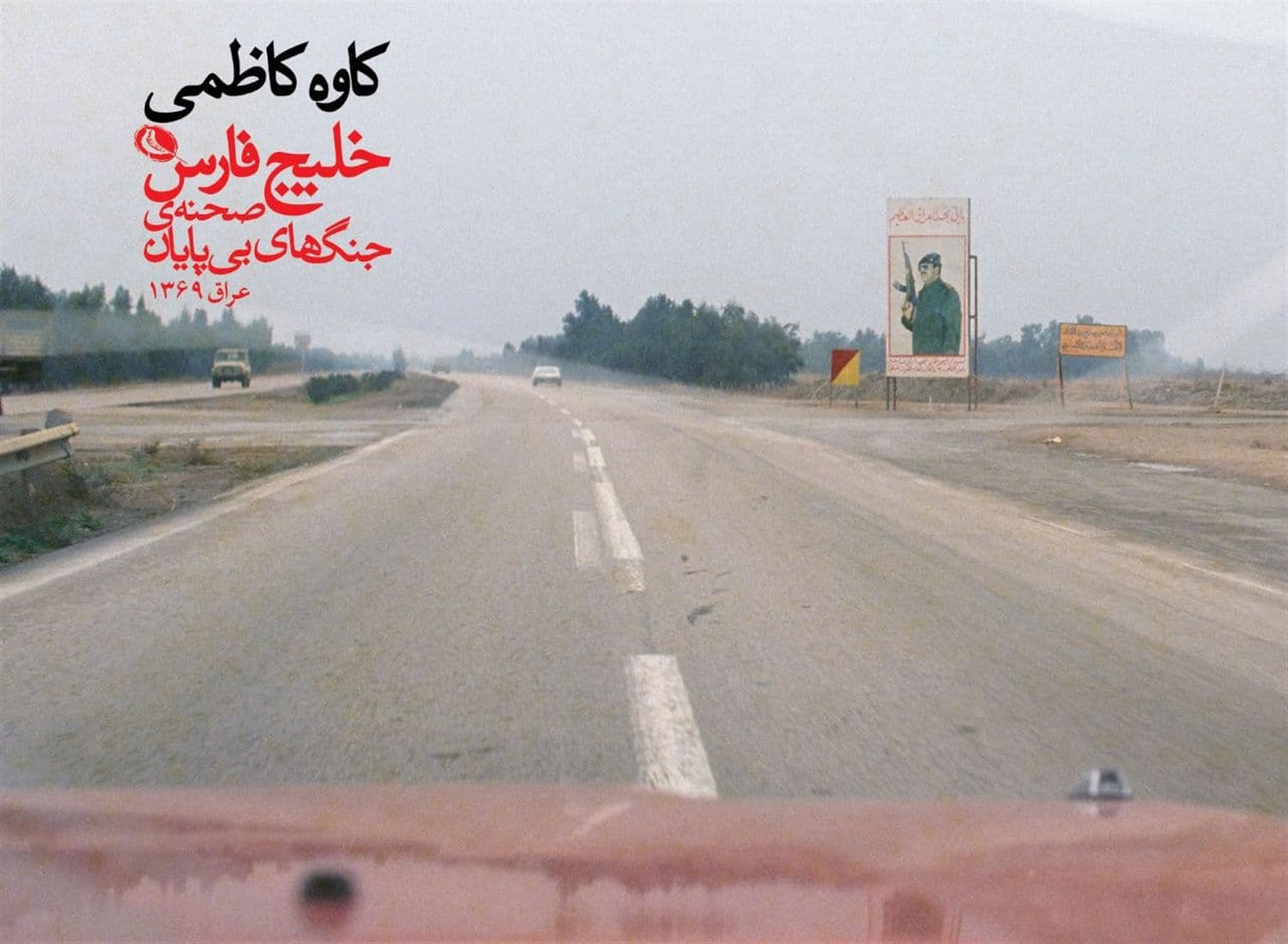 خلیج فارس