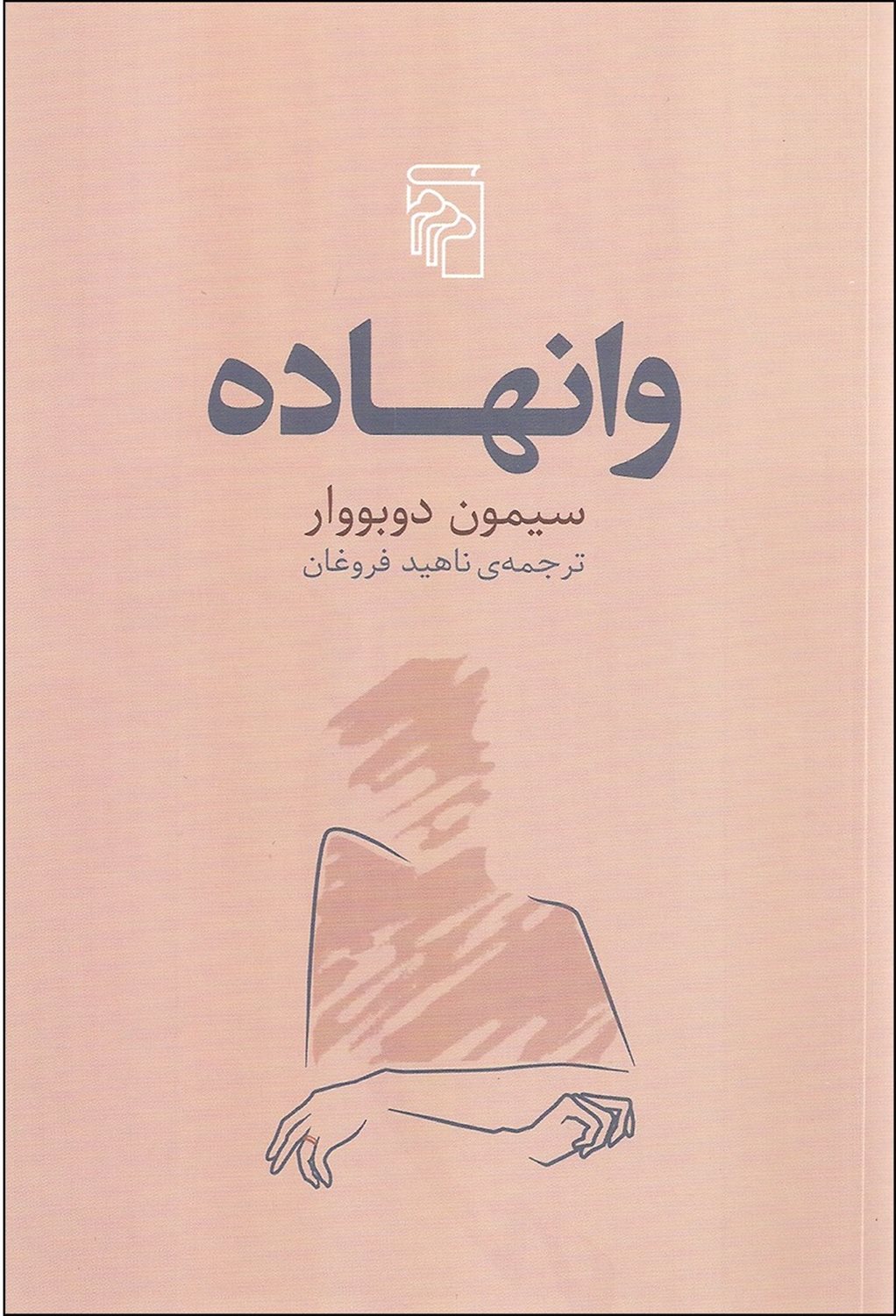 وانهاده