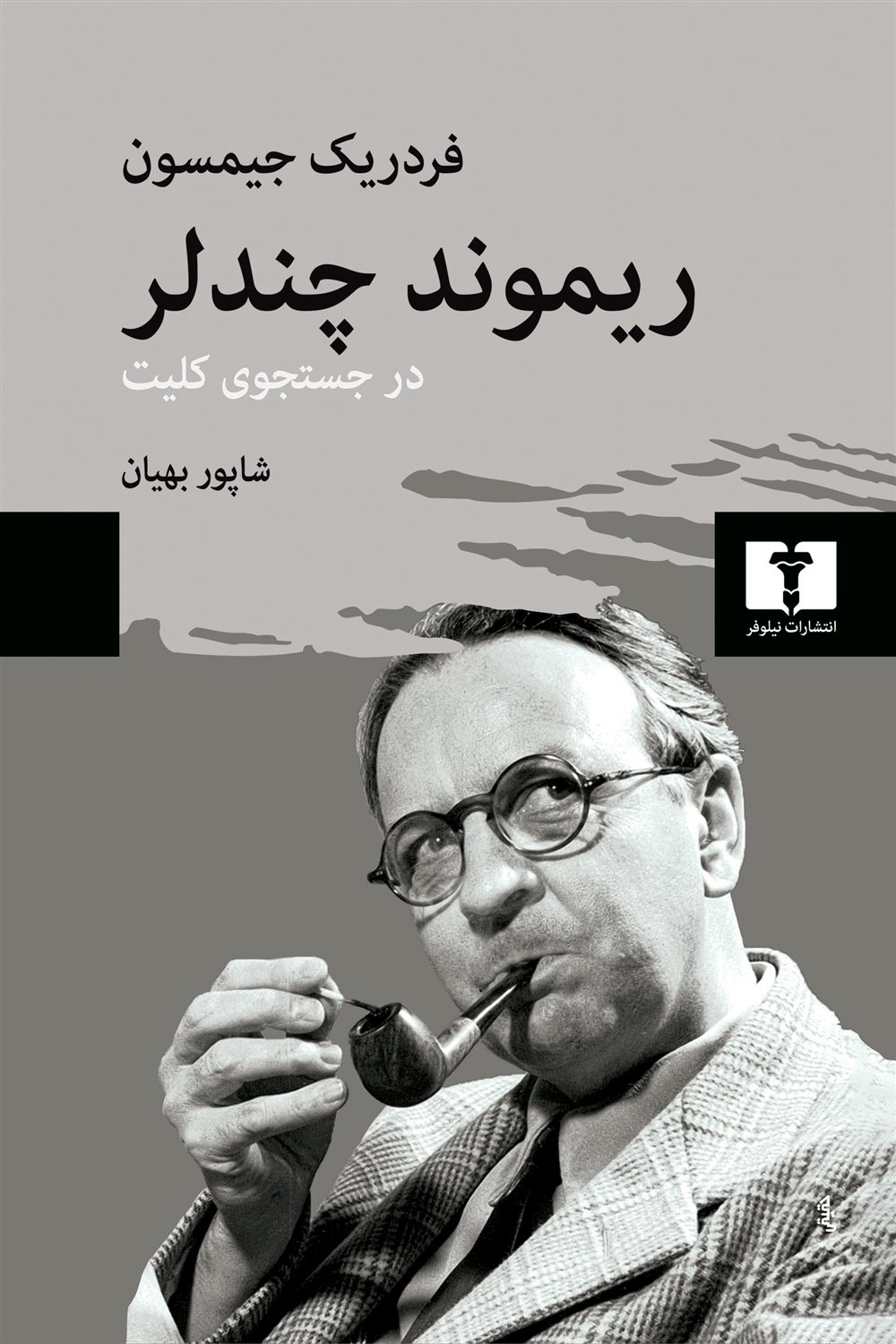 ریموند چندلر 