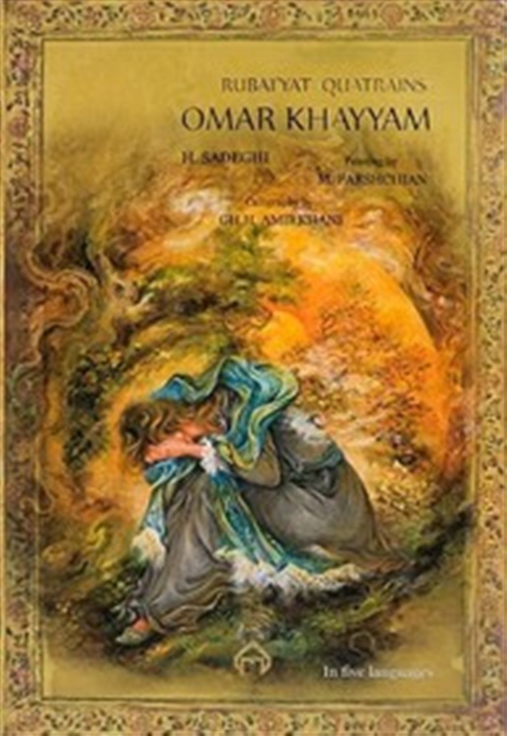 رباعی‌های خیام