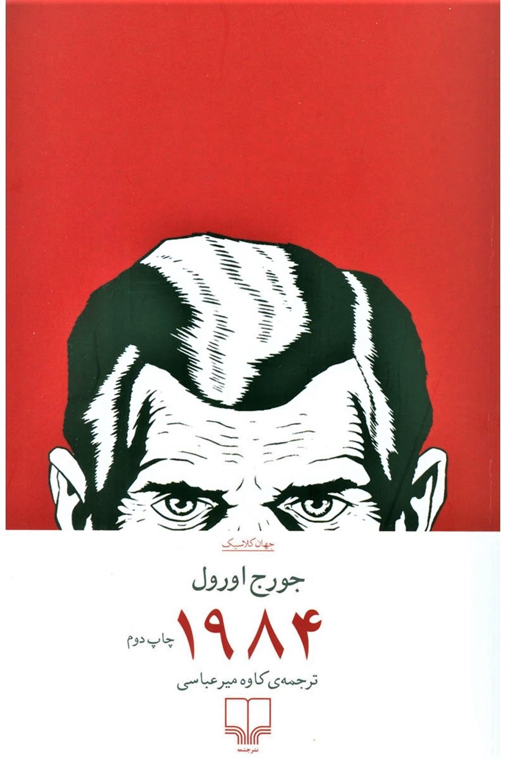 1984