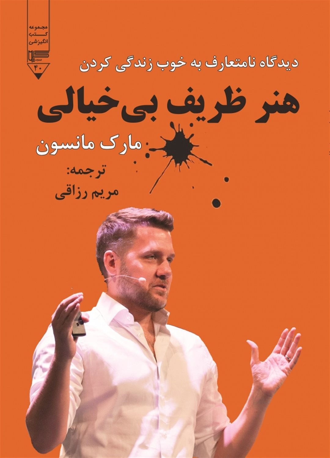 هنر ظریف بی خیالی 