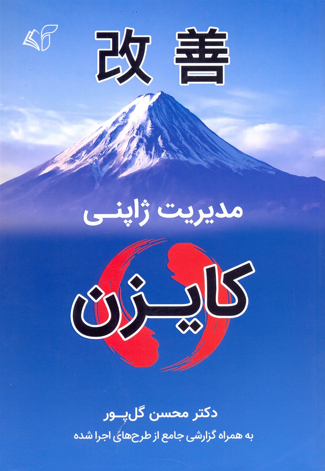 کایزن