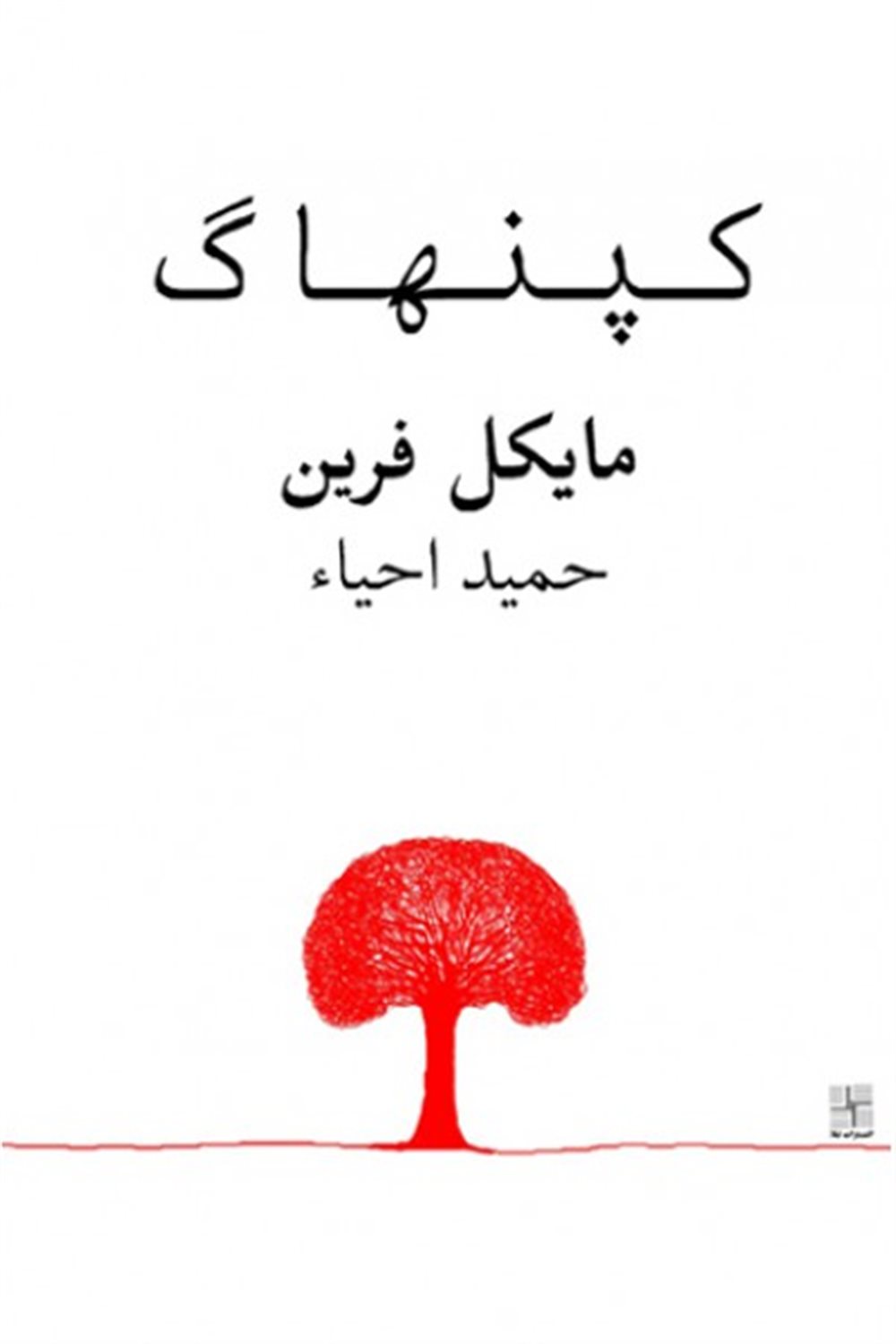 کپنهاگ