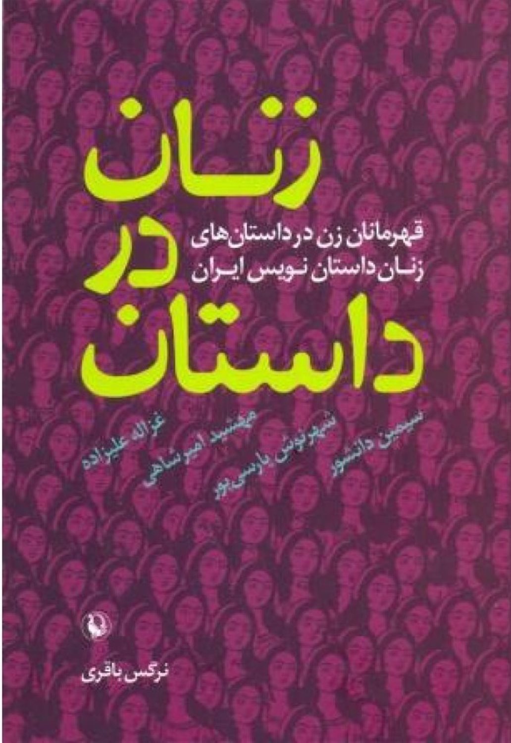 زنان در داستان 