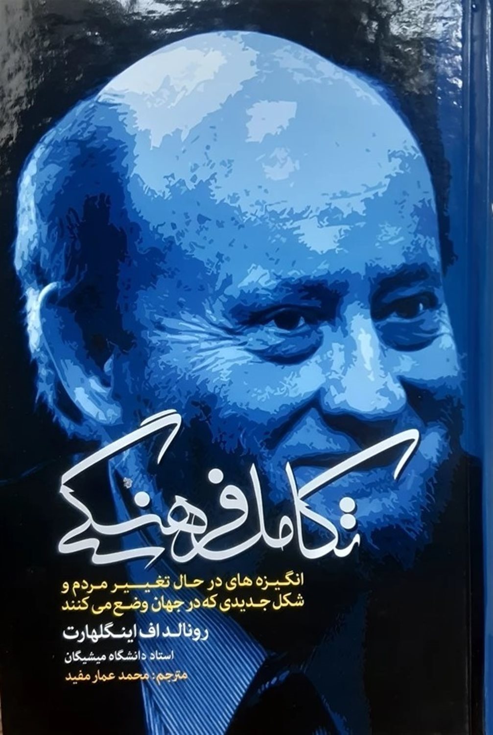 تکامل فرهنگی 