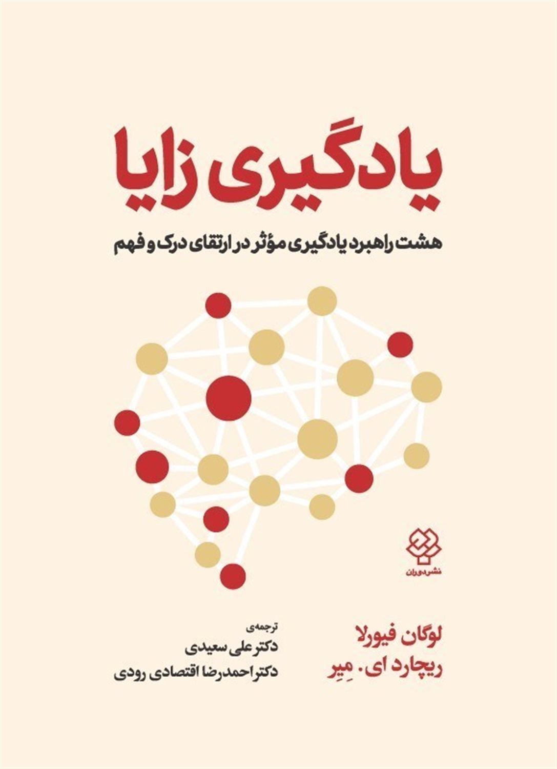 یادگیری زایا 