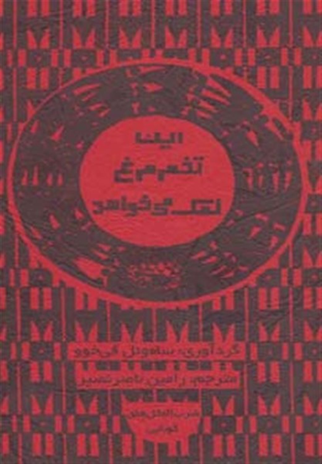 این تخم مرغ نمک می خواهد